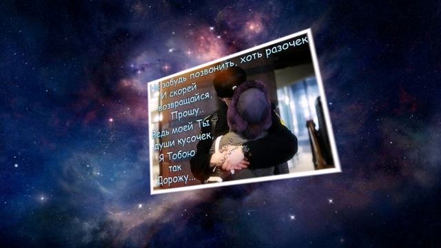 ЛЮБЛЮ,СКУЧАЮ,ЖДУ!!! смотреть онлайн