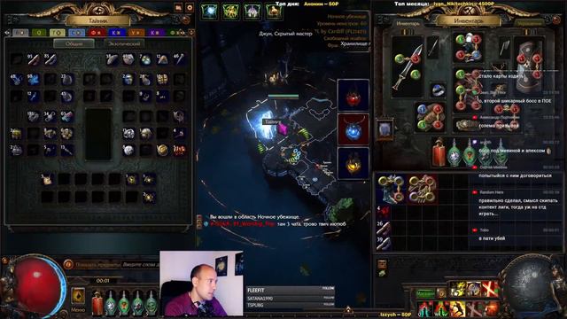 Двойной удар по рарникам в PoE !build !trovo
