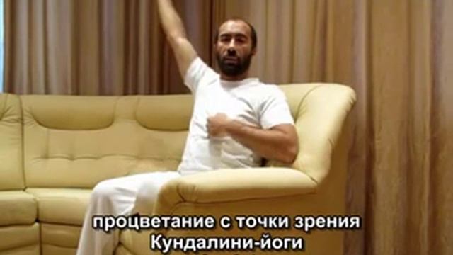 Процветание с точки зрения Кундалини йоги смотреть онлайн