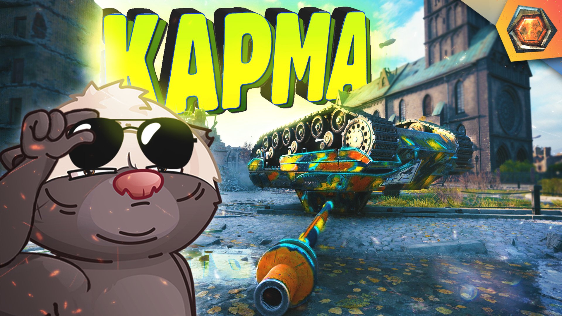 Смешные WoT реплеи #47 ? | Лучшие приколы в танках смотреть онлайн
