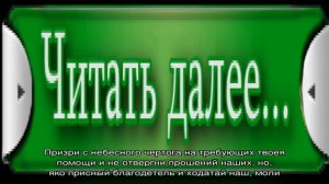 Молитва на быструю и удачную продажу дома