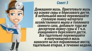 Чесотка лечение. Как лечить чесотку быстро и эффективно.