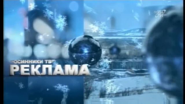 Рекламная заставка [Осинники ТВ | зима 2021 - 2022 г.] смотреть онлайн