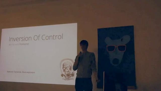 Алексей Плуталов – Инверсия управления в современных фронтенд-фреймворках смотреть онлайн