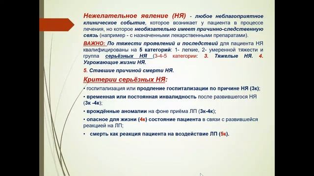 Проблемы безопасности лекарственной помощи во фтизиатрии смотреть онлайн