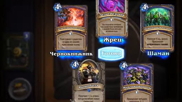 [Hearthstone] открываем бустеры с братаном.[я ничего не употреблял] смотреть онлайн