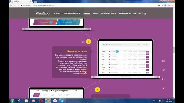 FanEspo - платформа которая позволит наслаждаться киберспортом смотреть онлайн