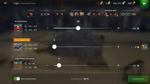 Tiger 1-Легенда в руках рака! смотреть онлайн