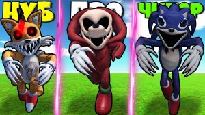 ЭВОЛЮЦИЯ ГОЛОДНЫХ МОНСТРОВ СОНИКА ОТ ТЕЙЛЗ ДО НАКЛЗ И СОНИК В СИМУЛЯТОЕР РОБЛОКС !