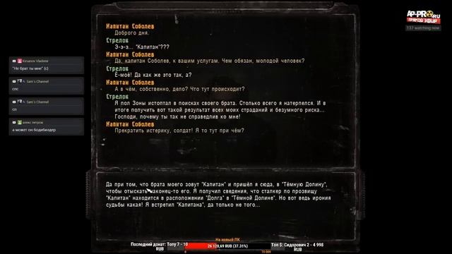 S.T.A.L.K.E.R. Тайные Тропы 2 + АА 2 [Stream 8] смотреть онлайн