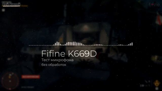 FIFINE K669D | ТОПОВЫЙ ДИНАМИЧЕСКИЙ XLR МИКРОФОН ??