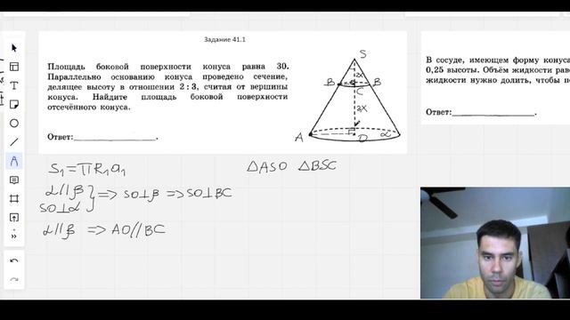 Стереометрия, номер 41.1 смотреть онлайн