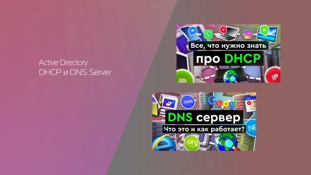 Что такое Windows Server и в чем отличие от Windows? смотреть онлайн