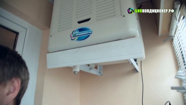 Биокондиционеры смотреть онлайн