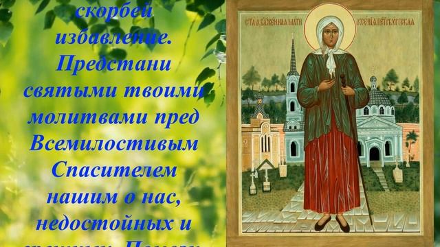 Молитва Ксении Петербургской о замужестве и даровании детей смотреть онлайн