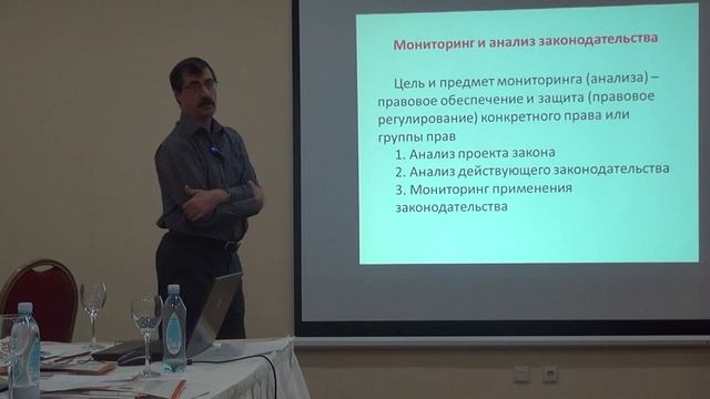 Мониторинг законодательства: подходы и основы.ч.1. Е.А.Жовтис смотреть онлайн