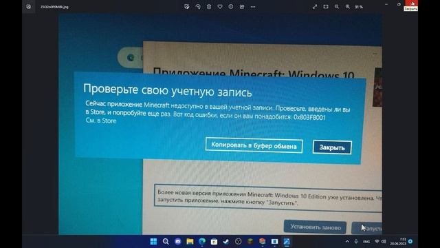 Фикс ошибок WINDOWS 10/11 MINECRAFT 1.1.5 I ONEPE I смотреть онлайн