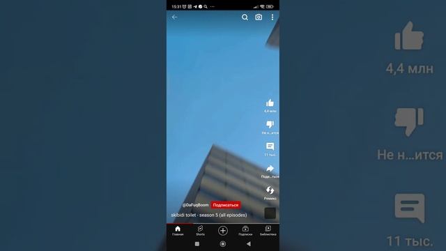 смотрю 1-30 серий скибеди туалет, ???