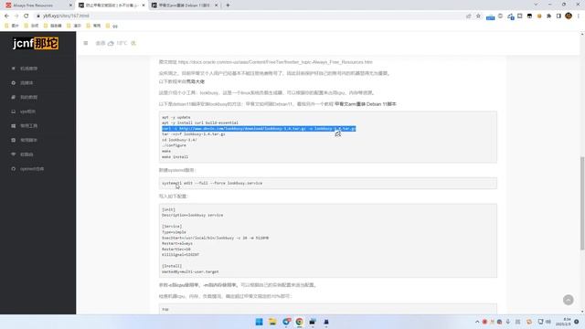 甲骨文（Oracle Cloud）防止回收你闲置的机器 | 保活教程 смотреть онлайн