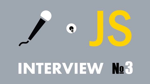 Вопросы на собеседовании №3. JavaScript смотреть онлайн
