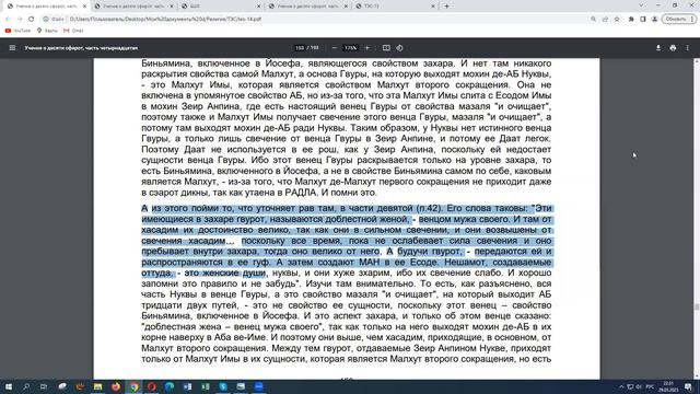 ТЭС14 урок 27 пункт 90 от 29 03 2023 смотреть онлайн
