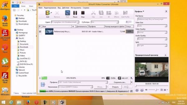 XiliSoft Video Converter Установка Настройка Конвертация