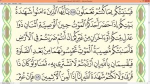 Шейх Айман Сувейд сура Аль Маида стр 125