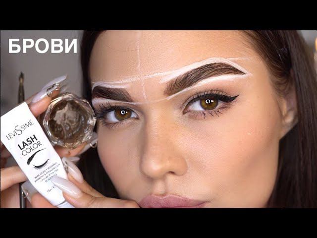 ИДЕАЛЬНЫЕ БРОВИ ДОМА (ДУ,Форма,Окрашивание) смотреть онлайн