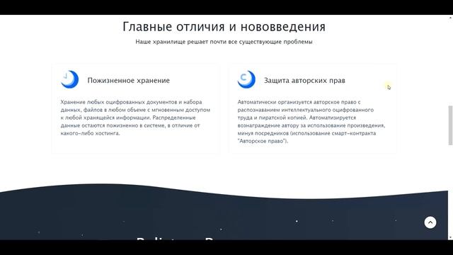 Relictum Pro - обзор проекта смотреть онлайн