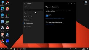 Оптимизация Windows 10 для слабых компьютеров и ноутбуков