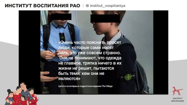 Современные субкультуры. Культурные коды: музыка, кинематограф, декоративно-прикладное искусство