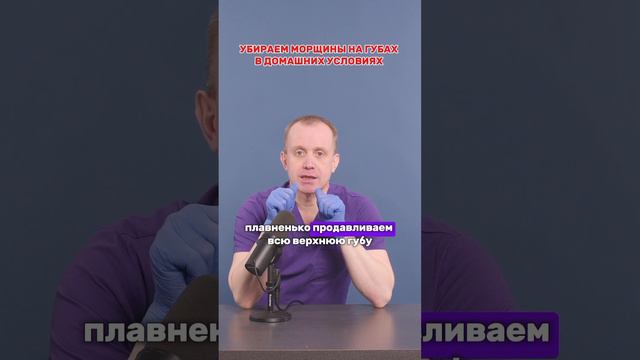 вертикальные морщины на верхней губе смотреть онлайн