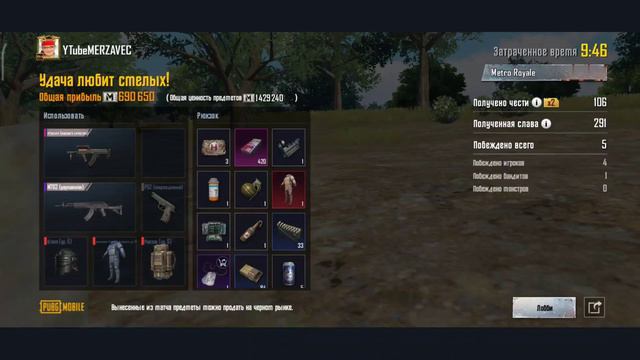 КАК ФАРМИТЬ В METRO ROYALE ! + НЕСКОЛЬКО ЛАЙФХАКОВ смотреть онлайн