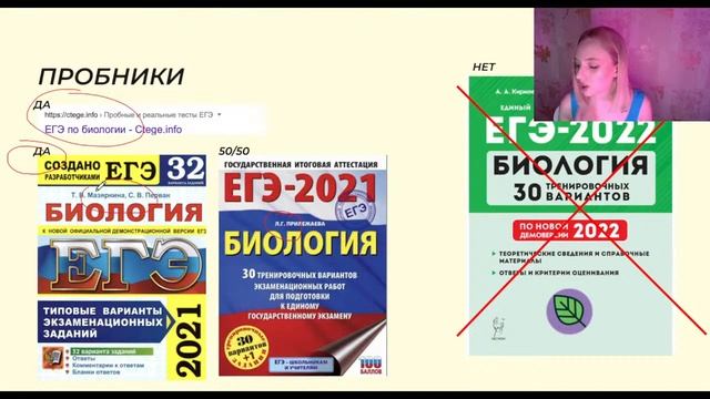КАК ПОДГОТОВИТЬСЯ К ЕГЭ ПО БИОЛОГИИ 2023 смотреть онлайн