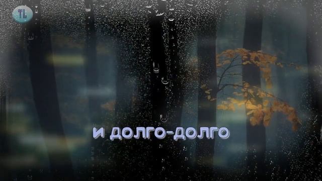 Вернись. Стихи Tata Kepler смотреть онлайн