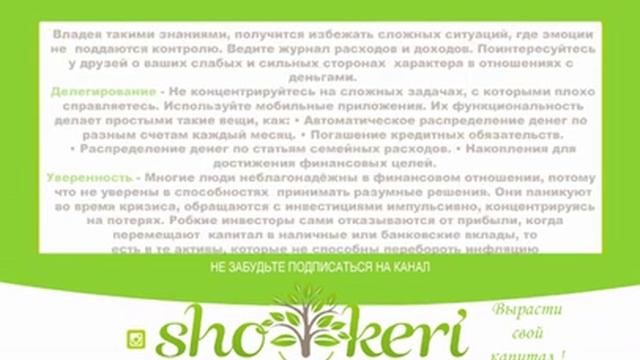 Какие навыки улучшить, чтобы стать финансово успешным смотреть онлайн