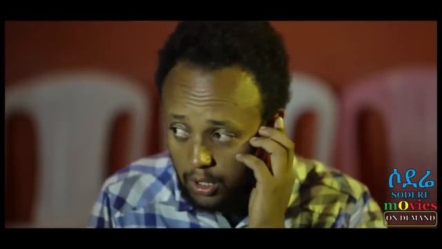 ምርጥ  የፍቅር ኮሜዲ ፊልም Ethiopian Film 2018