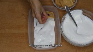 ★ Торт из печенья без выпечки со сметанным кремом. Простой быстрый  проверенный рецепт за 15 минут.