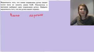 Вероятность. Задача про ручки.
