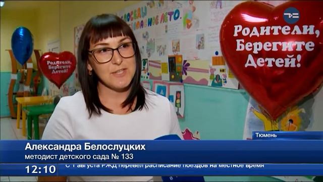 Безопасность детей смотреть онлайн