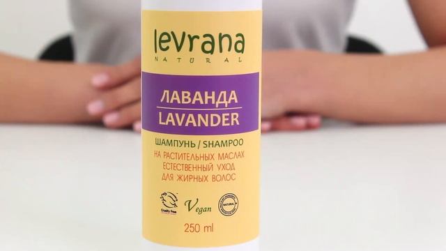 Шампунь "Лаванда" для жирных волос смотреть онлайн