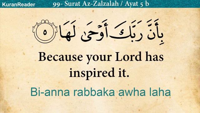 Quran: 99. Surah Az-Zalzalah (The Earthquake): Arabic and English translation HD смотреть онлайн