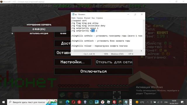 Плагин mKing На Царя Горы в Майнкрафт | Как Сделать Мини Игры Царь Горы смотреть онлайн