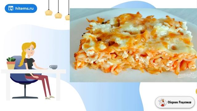 Сборник рецептов