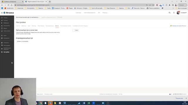 Доступ Директ. Как дать доступ? смотреть онлайн