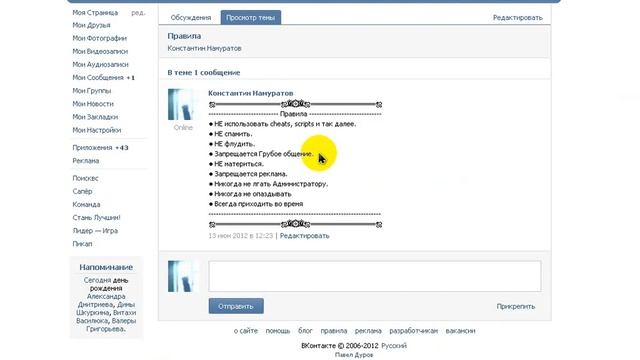 Клан, Скачать CS смотреть онлайн