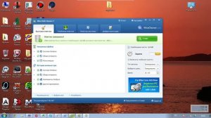 Как пользоваться программой Wise Disk Cleaner?