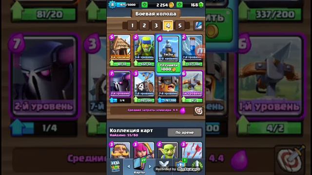 Clash Royale: топовые колоды с закрытыми глазами смотреть онлайн