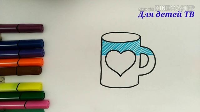 КАК НАРИСОВАТЬ КРУЖКУ/HOW TO DRAW MUG/KRUJKA RASM CHIZISH/КРУЖКА СУРОТ ТАРТУУ/ҮЙІРМЕ СУРЕТ САЛУ смотреть онлайн