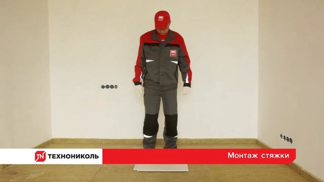 Монтаж системы звукоизоляции пола под стяжку смотреть онлайн